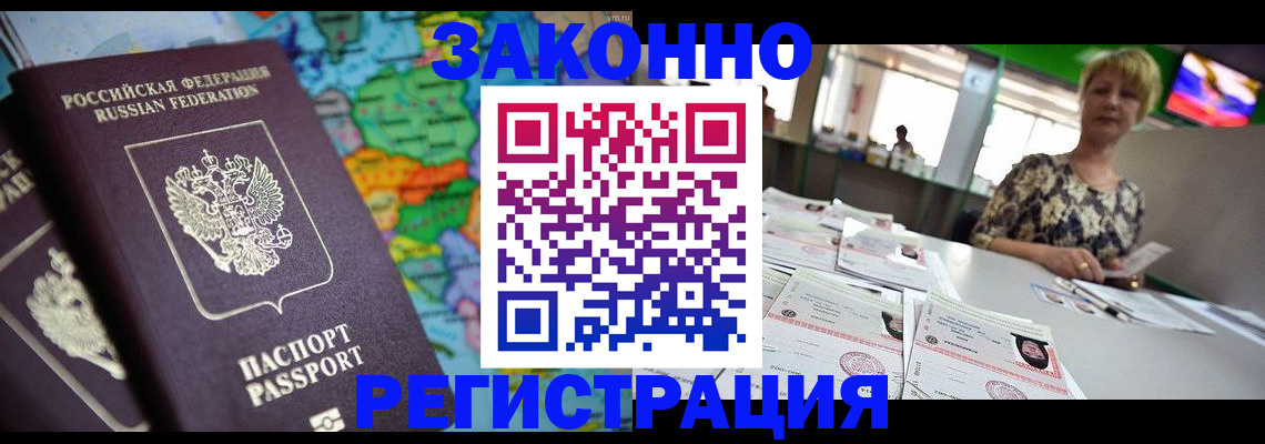 прописка в квартире в Зуевке
