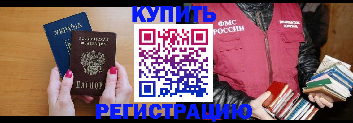 временная регистрация собственник в Зуевке