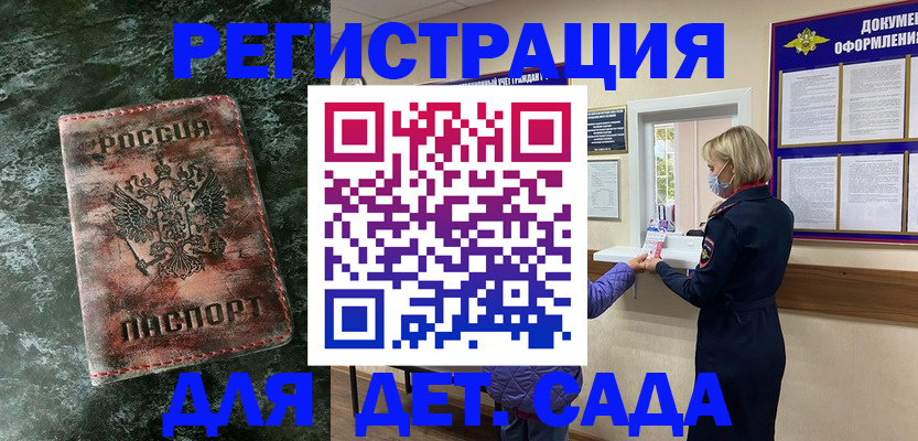 временная регистрация поиск в Зуевке