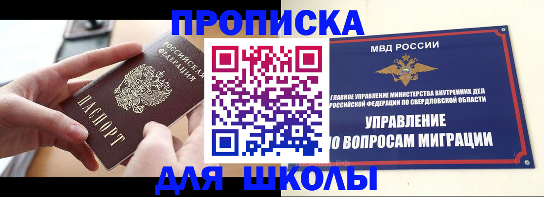 прописка законно в Зуевке