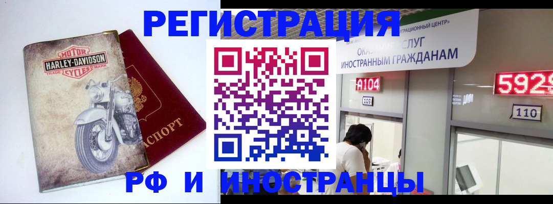 регистрация в Зуевке