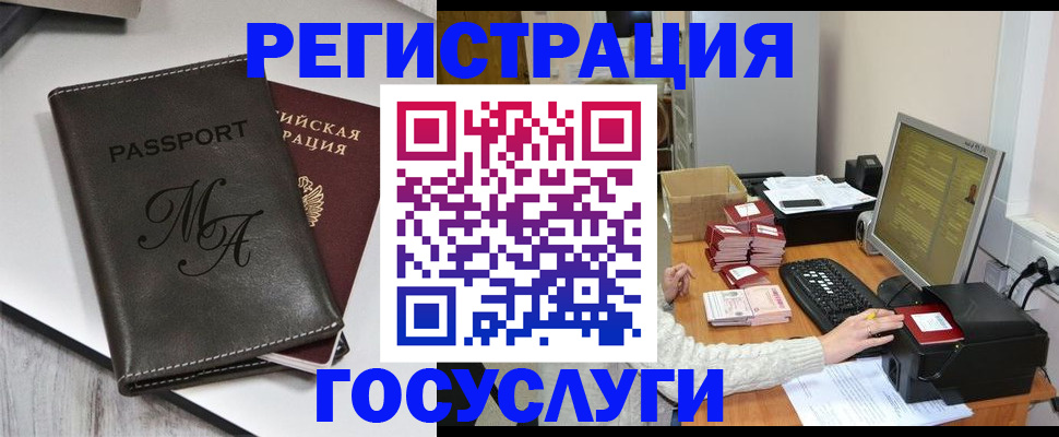 прописка для школы в Зуевке