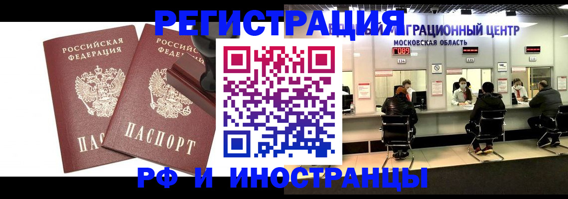 временная регистрация в Зуевке